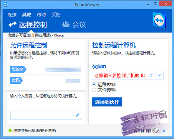 TeamViewer QuickSupport14(远程控制软件)