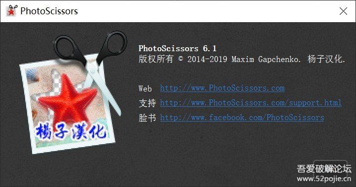 智能抠图及换背景 PhotoScissors 6.1 x86 & x64 完美汉化版