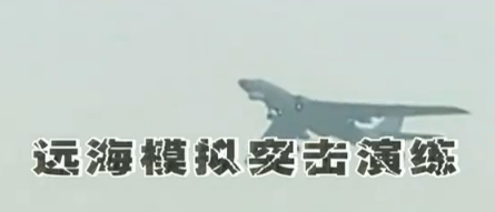 轰炸6远海演戏.png